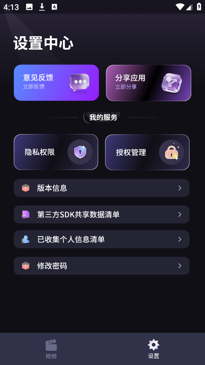 恒星影音播放器 1.0 最新版 2