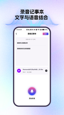 智能通话录音小助手 H4.0 最新版 2
