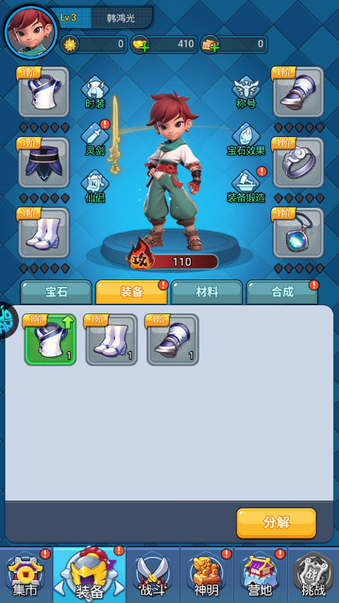 仙魔神域怎么玩?