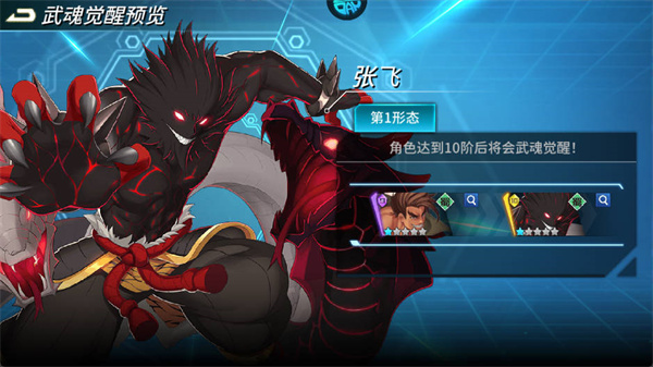 机械飞行师角色介绍
