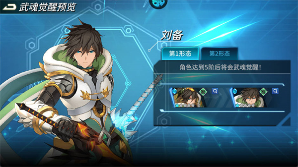 机械飞行师角色介绍