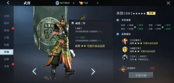 真三国无双霸关羽角色介绍