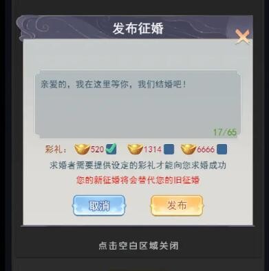 结婚攻略