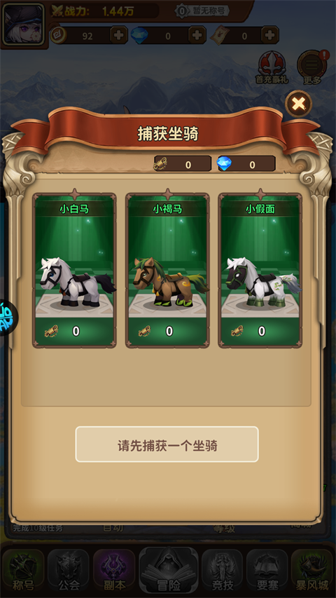 方舟之旅怎么快速提升战力？