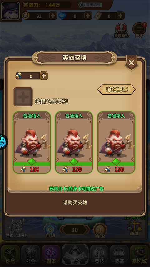 方舟之旅怎么快速提升战力？