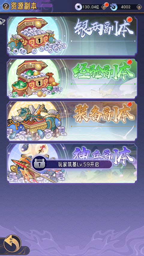 逍遥九重天手游历练系统攻略