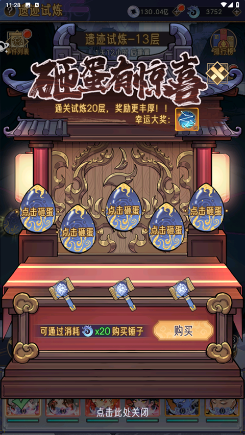 逍遥九重天手游历练系统攻略