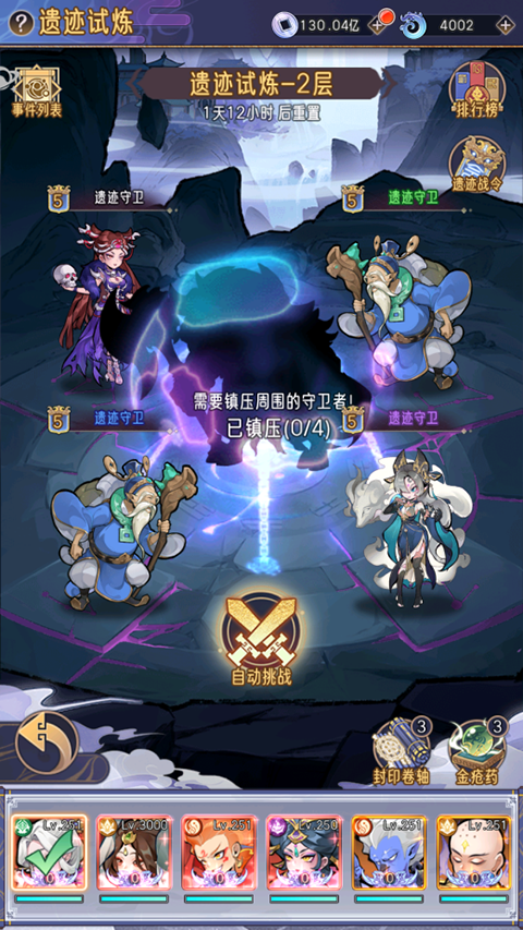 逍遥九重天手游历练系统攻略