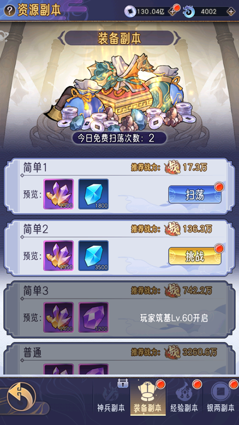 逍遥九重天手游历练系统攻略