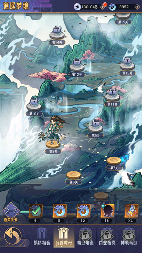 逍遥九重天手游历练系统攻略
