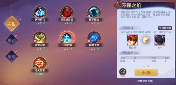 镇魂街破晓怎么玩？