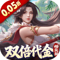 跨越千年0.05折 1.0 官方版