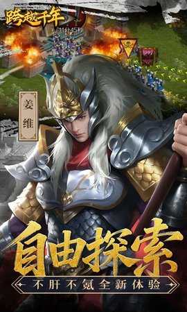 跨越千年0.05折 1.0 官方版 4