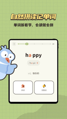 小小不背 1.0.0 最新版 3
