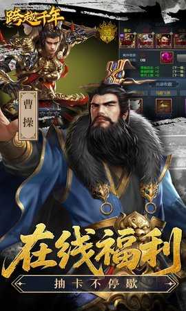 跨越千年 1.0 安卓版 3