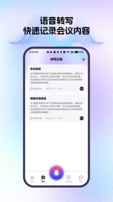 智能通话录音小助手 H4.0 最新版 1