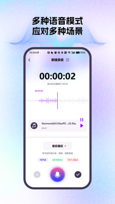 智能通话录音小助手 H4.0 最新版 3