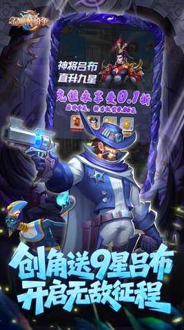 召唤师纷争 1.0.0 安卓版 3