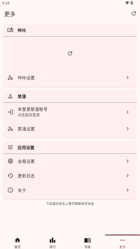 Breeze 2.13.7 最新版 3