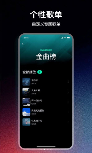 千千动听播放器 1.0.0 安卓版 1