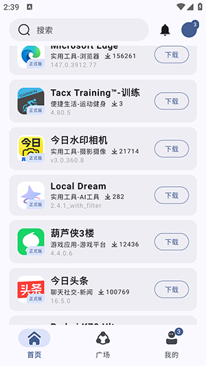AppSharePro 5.0.9.vip 手机版 1