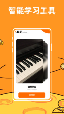 苏诺调音器 1.0.0 最新版 2