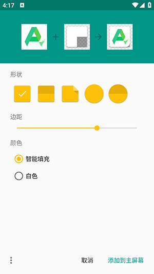 靓晒 1.7.2 手机版 1