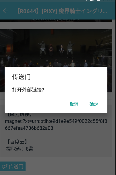 灵梦御所 1.0 手机版 1