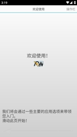 adw启动器增强版 1.3.3.9 手机版 3