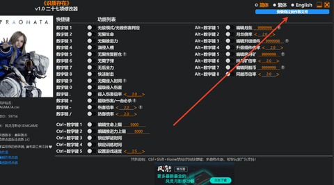 识质存在修改器在哪下载-识质存在修改器下载地址分享