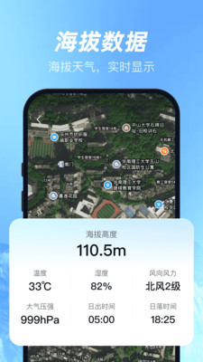 三维山水高清地图 1.0.0 最新版 1