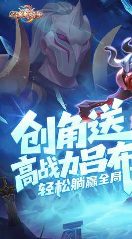 召唤师纷争 1.0.0 安卓版 0