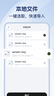 CAD免费看图师 1.0.0 手机版 1