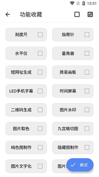 im工具 1.2.9 手机版 2
