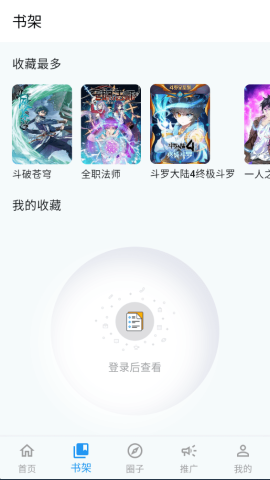 漫星海 1.0.14 安卓版 1