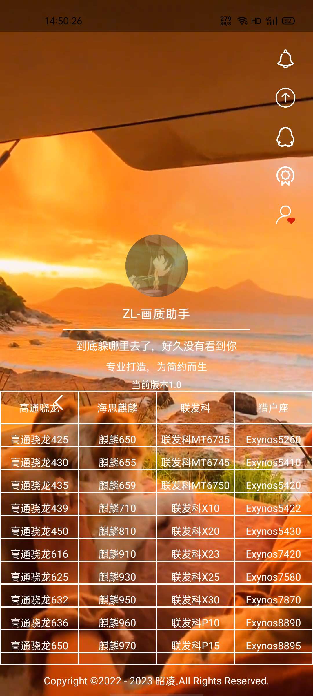 ZL画质助手 1.0 手机版 2