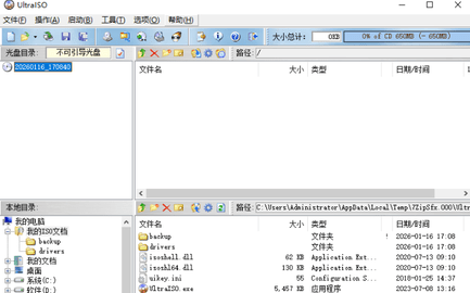 ultraiso 9.76 最新版 1