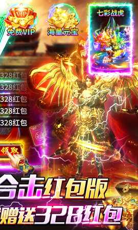 顽石英雄传奇 1.0.2 官方版 1