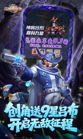 召唤师纷争0.1折 1.0.0 最新版 3