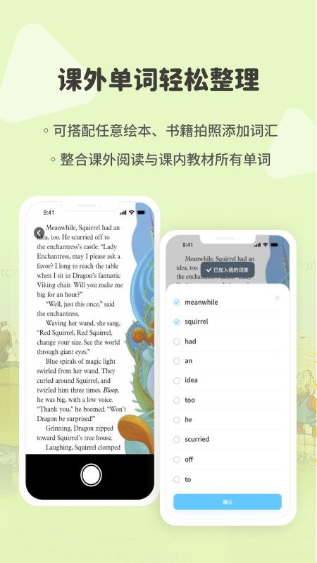 蓝鸽词库 1.0.0 手机版 3