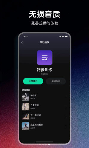 千千动听播放器 1.0.0 安卓版 3
