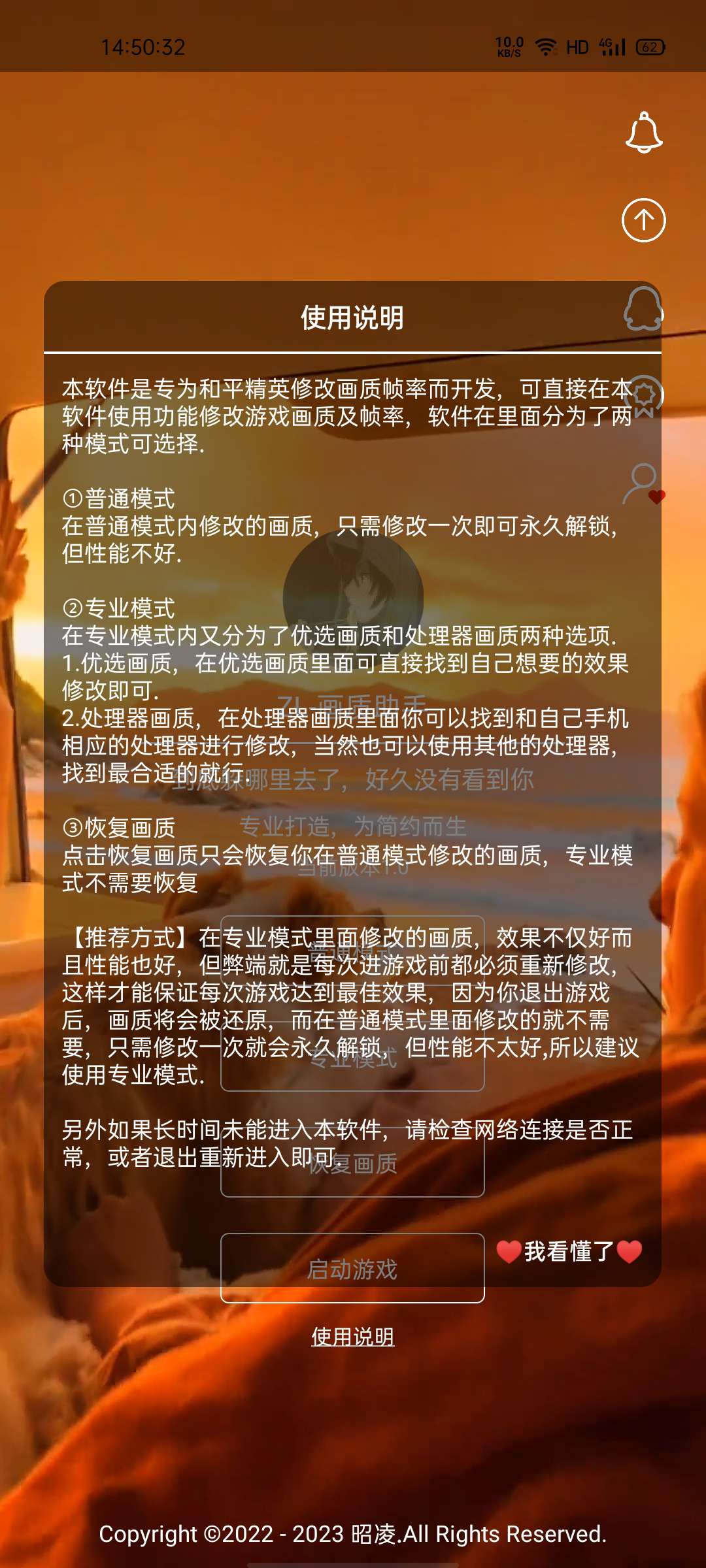 ZL画质助手 1.0 手机版 3