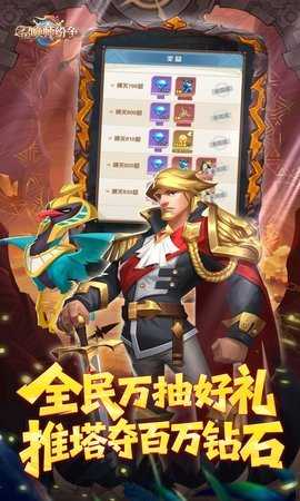 召唤师纷争0.1折 1.0.0 最新版 4