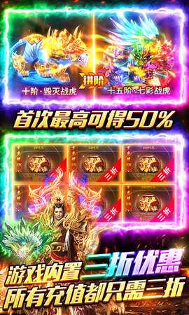 顽石英雄传奇 1.0.2 官方版 4