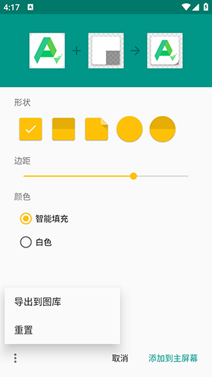 靓晒 1.7.2 手机版 2