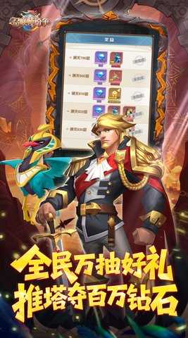 召唤师纷争 1.0.0 安卓版 4