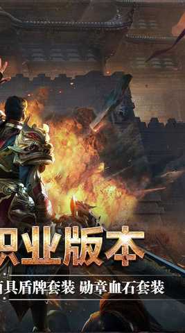 山河传奇 1.0.2 官方版 1