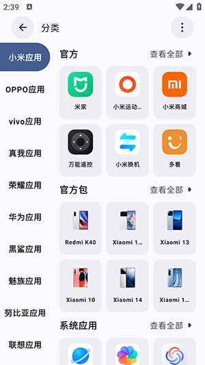 AppSharePro 5.0.9.vip 手机版 3