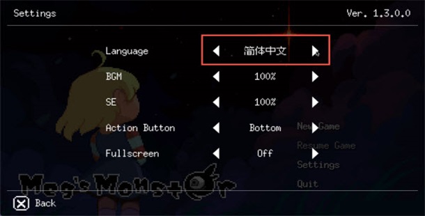 梅格与怪物 0.9.17 最新版 2