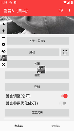 誓言6 6 手机版 1
